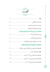 المباح من الكلام جميع المراحل العمرية